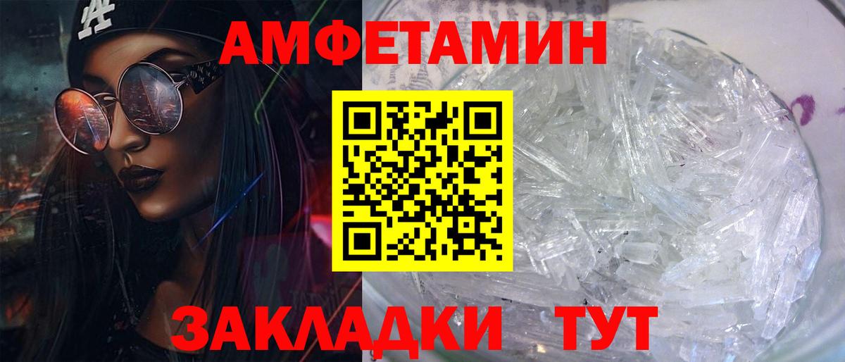 АМФЕТАМИН  Вход с VPN  Кимры  АМФЕТАМИН 98% 