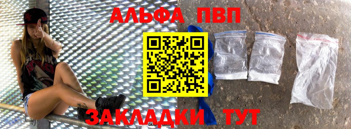 A-PVP  Alfa_PVP Соль  Вход с VPN  хочу наркоту  Alfa_PVP Соль  Кимры  A PVP крисы CK 