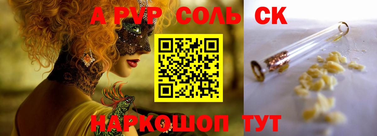 Alfa_PVP Crystall Кимры
