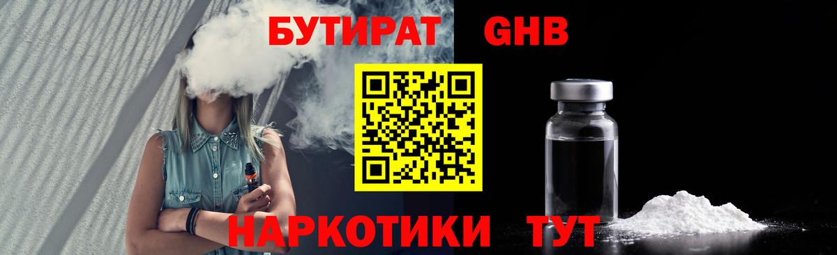 БУТИРАТ буратино  Бутират  Кимры  Вход с VPN 