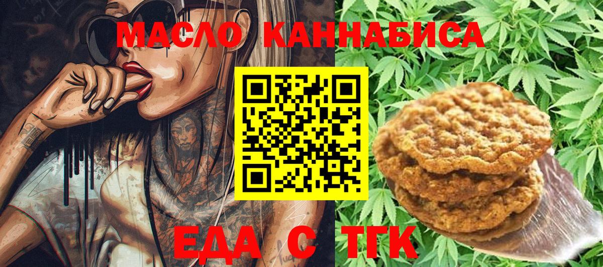 Печенье с ТГК марихуана Кимры