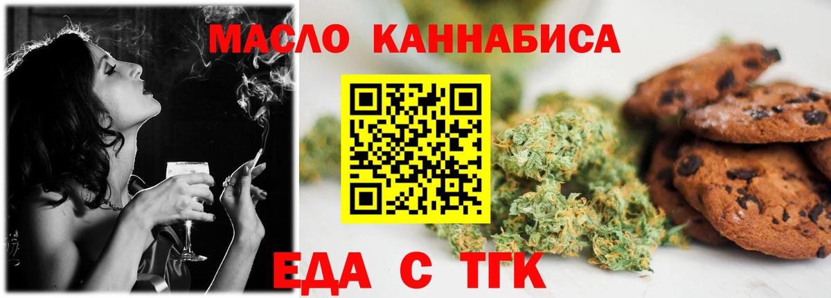 Кимры  Cannafood конопля  Вход с VPN 