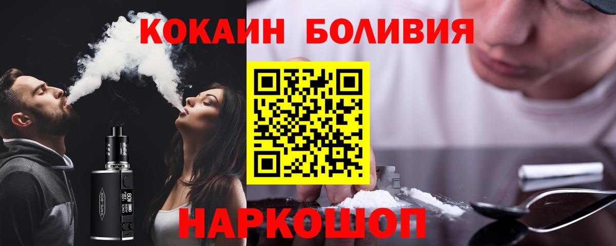 Кокаин 98%  Вход с VPN  Кимры  Кокаин Эквадор 