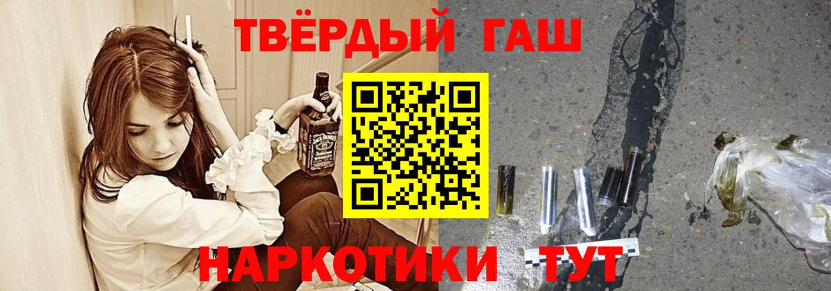 ГАШ  ГАШ убойный  Кимры  Вход с VPN  ГАШИШ гашик 