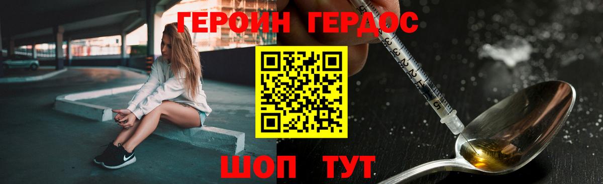 Героин афганец Кимры