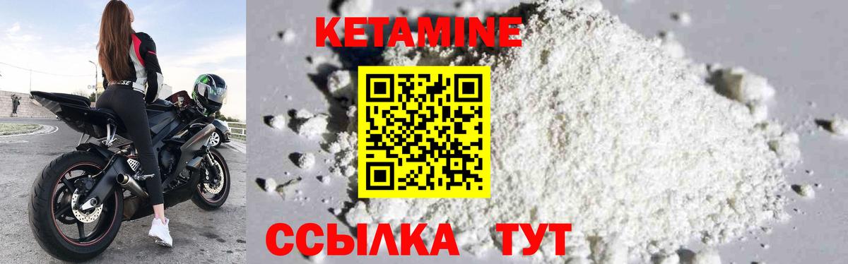 КЕТАМИН VHQ Кимры