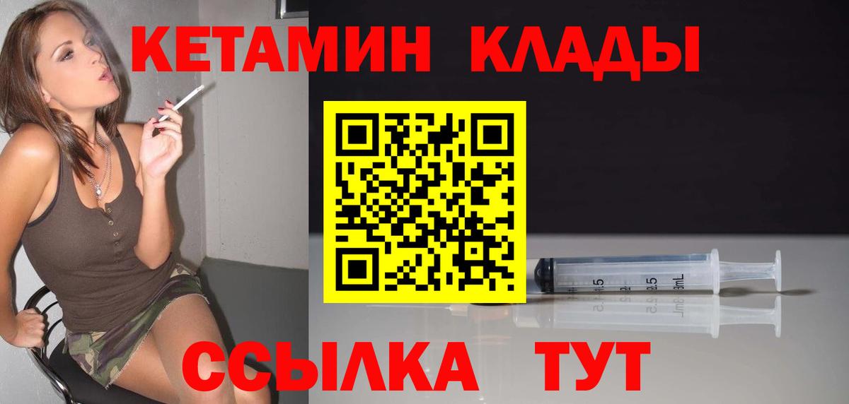 Кимры  Кетамин VHQ  сайты даркнета какой сайт  Кетамин ketamine  Вход с VPN 