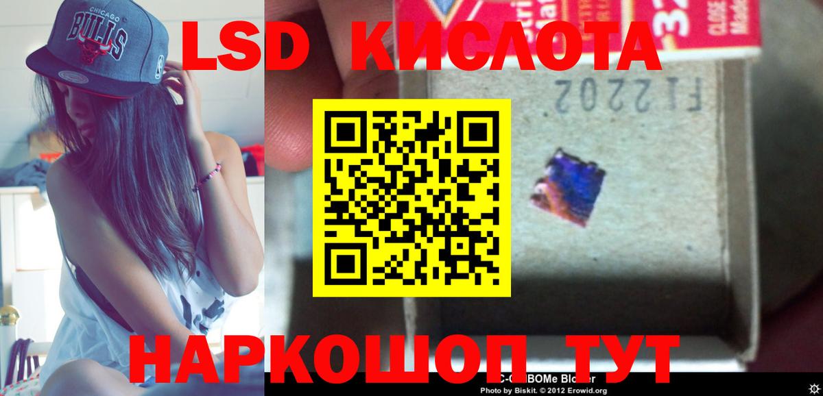 Кимры  ЛСД экстази ecstasy  LSD-25 экстази кислота  Вход с VPN 