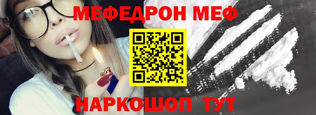 МЕФ  Кимры