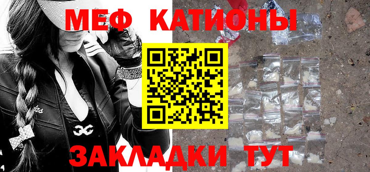 Кимры  Меф  Вход с VPN  блэк спрут как войти  Меф 4 MMC  МЯУ-МЯУ мука 