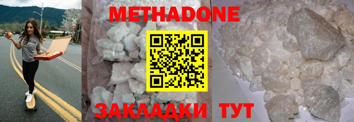 МЕТАДОН кристалл  Вход с VPN  кракен   Кимры 