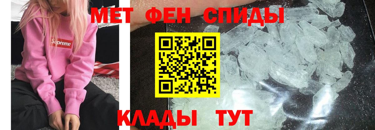 Первитин пудра  Вход с VPN  Кимры 