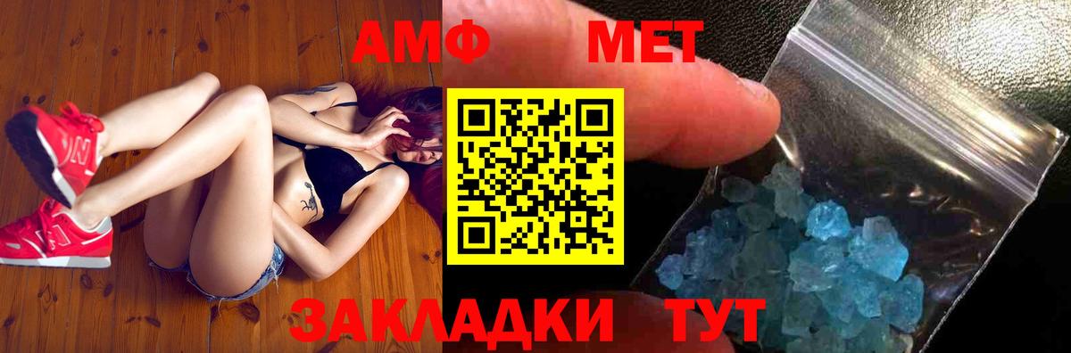 Метамфетамин кристалл Кимры