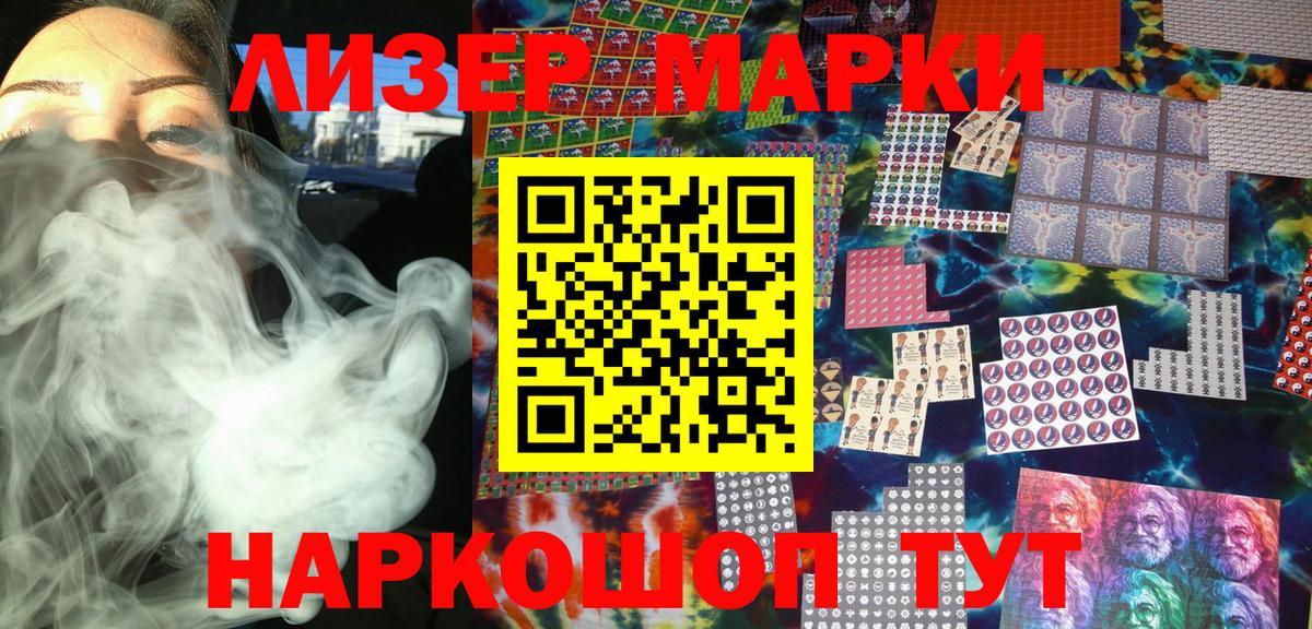 Марки NBOMe 1,8мг  Марки NBOMe 1,8мг  Вход с VPN  Кимры 