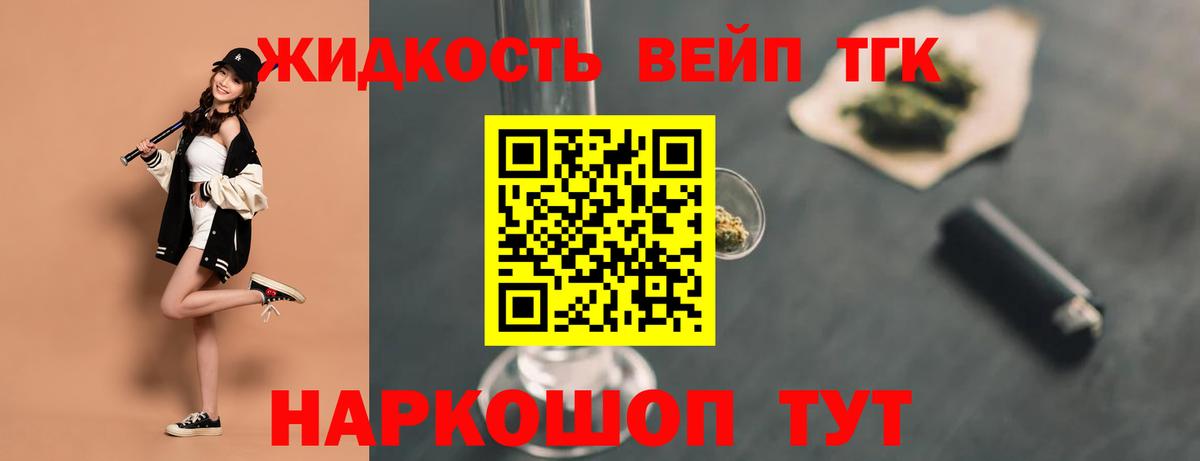 Кимры  ТГК вейп  Вход с VPN 
